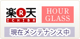 HOUR GLASS RAKUTEN ICHIBA